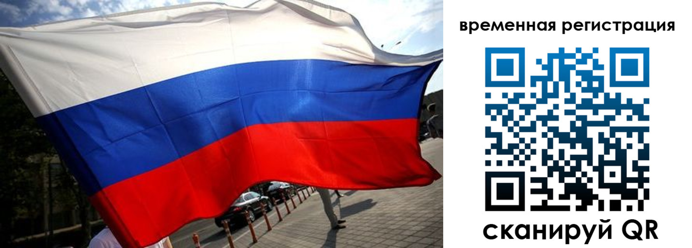 регистрация в Солнечногорске
