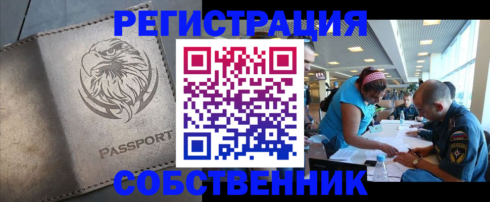 где прописаться в Солнечногорске
