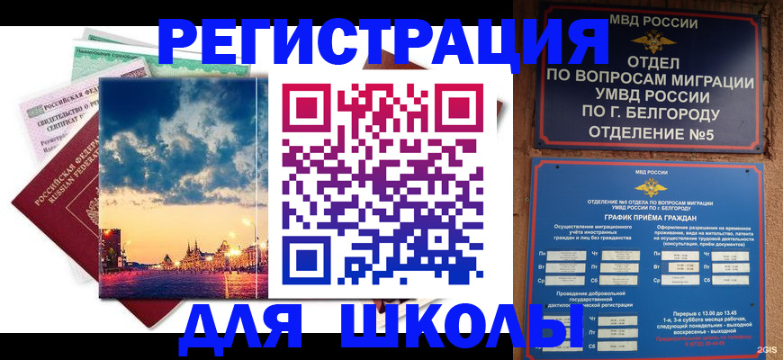 прописка от собственника в Солнечногорске