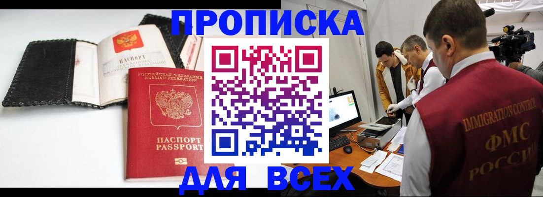 временная регистрация в квартире в Солнечногорске