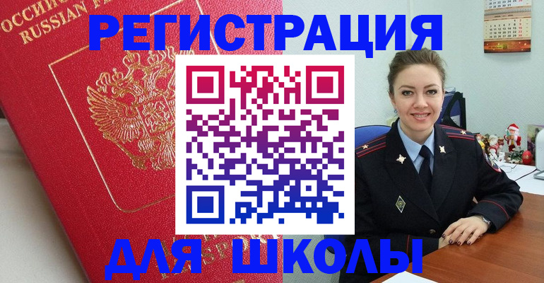 временная регистрация собственник в Солнечногорске