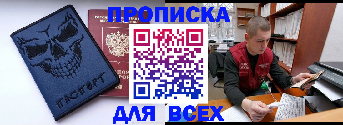 временная регистрация гарантия в Солнечногорске